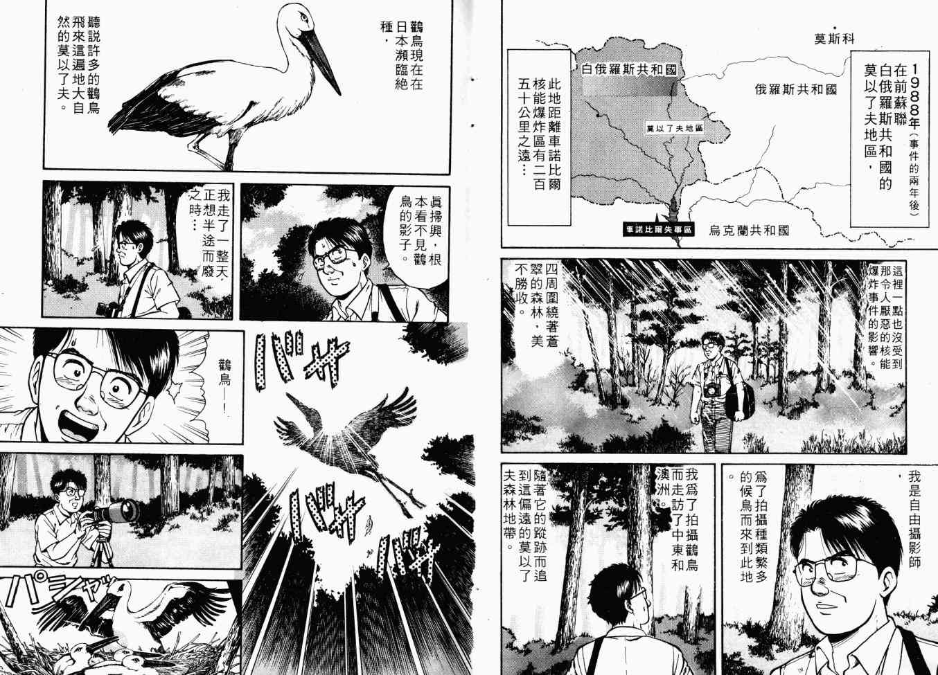 AIDS - 第01卷 - 第7张图