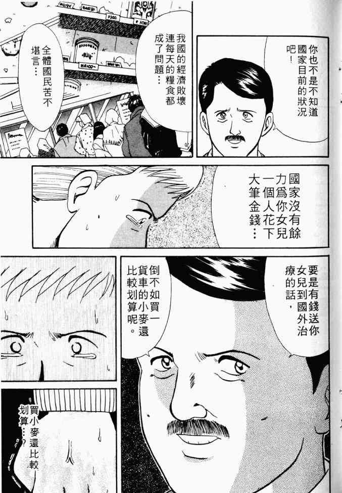 AIDS - 第01卷 - 第83张图