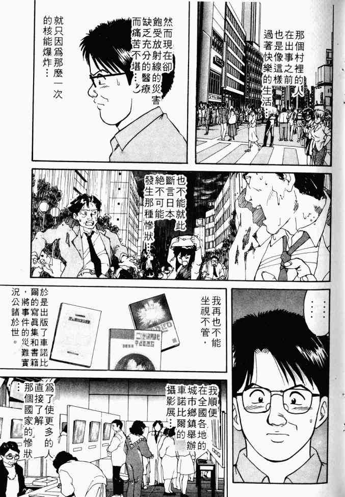 AIDS - 第01卷 - 第87张图