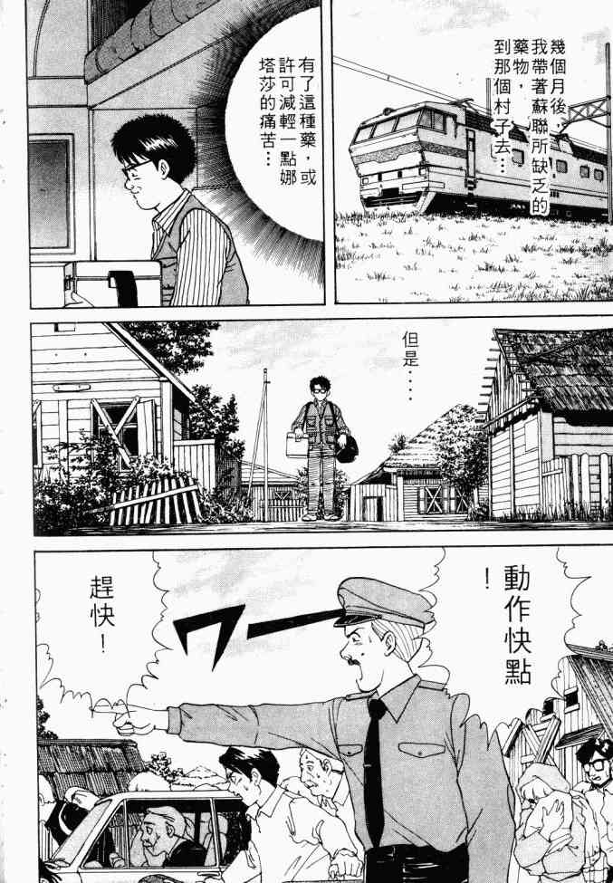 AIDS - 第01卷 - 第89张图