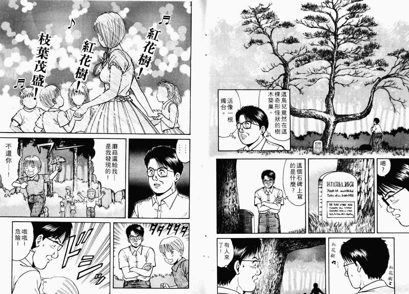 AIDS - 第01卷 - 第8张图