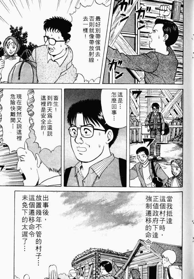 AIDS - 第01卷 - 第90张图