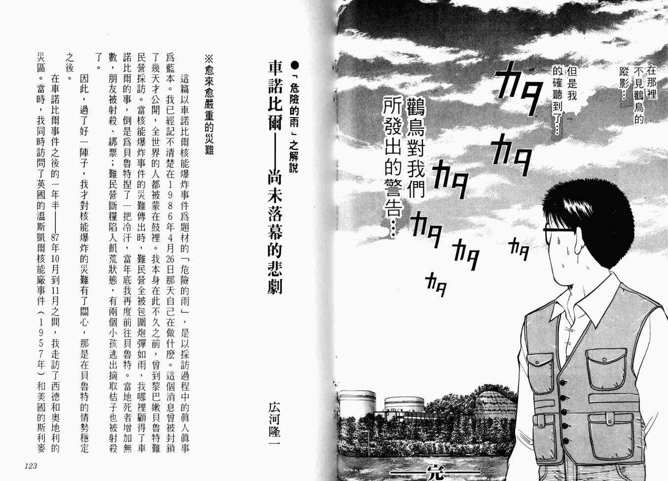 AIDS - 第01卷 - 第99张图