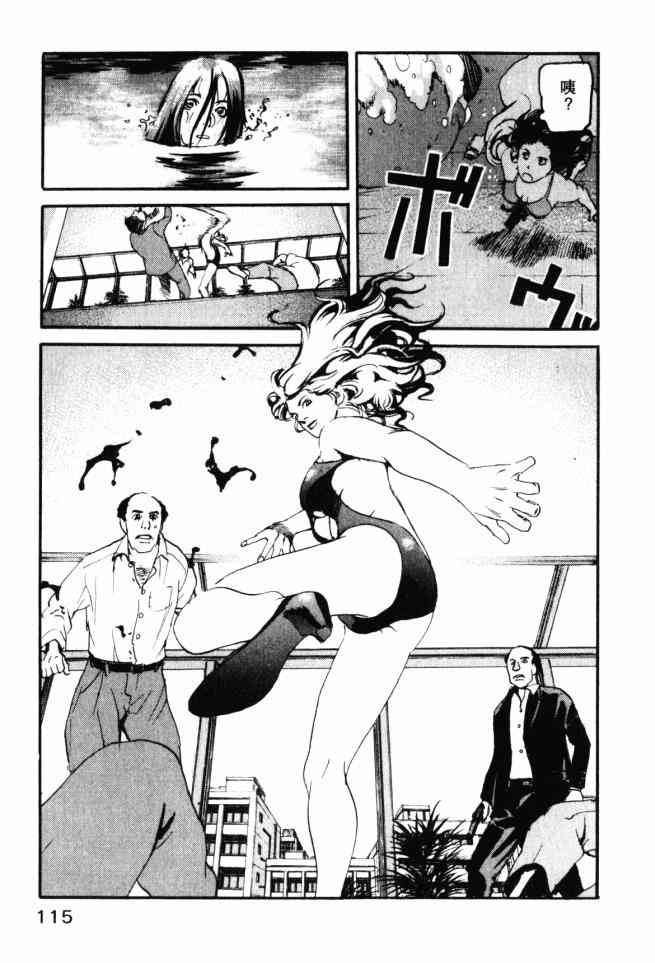 ADAMAS钻石的王女 - 第02卷 - 第112张图