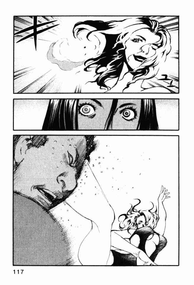 ADAMAS钻石的王女 - 第02卷 - 第114张图