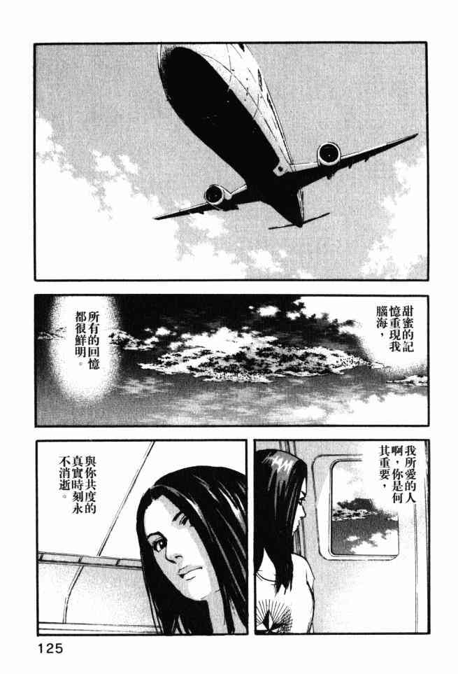 ADAMAS钻石的王女 - 第02卷 - 第122张图