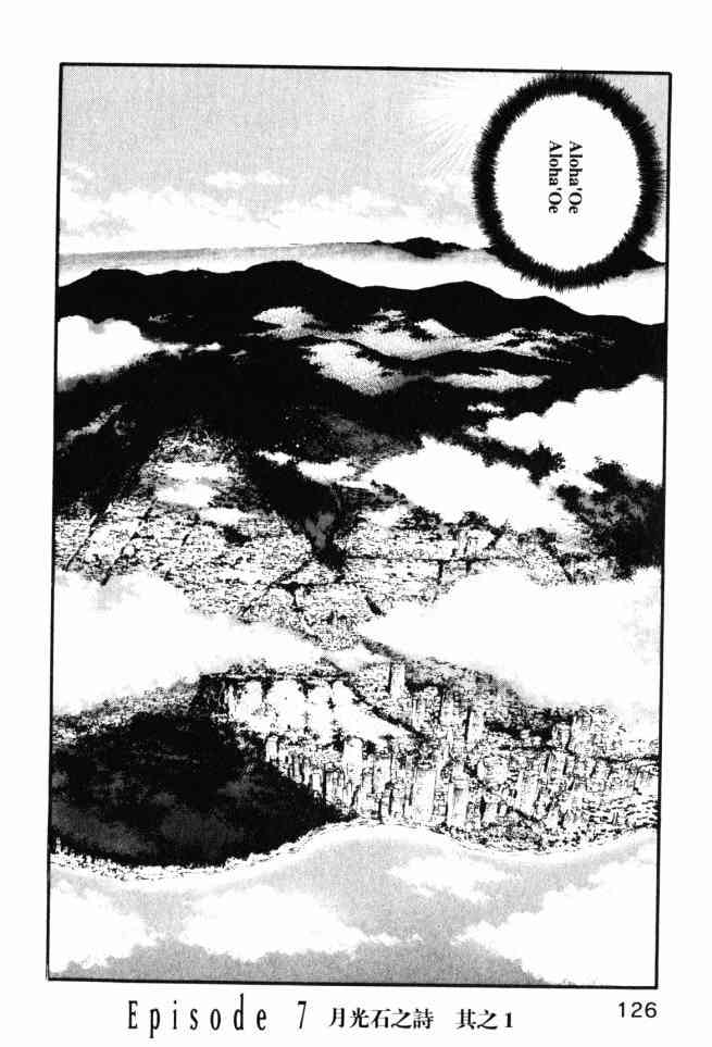 ADAMAS钻石的王女 - 第02卷 - 第123张图