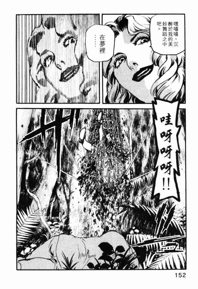 ADAMAS钻石的王女 - 第02卷 - 第149张图