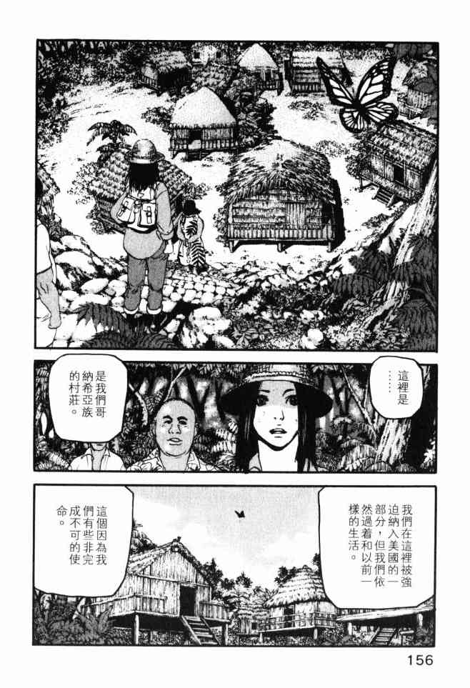 ADAMAS钻石的王女 - 第02卷 - 第153张图