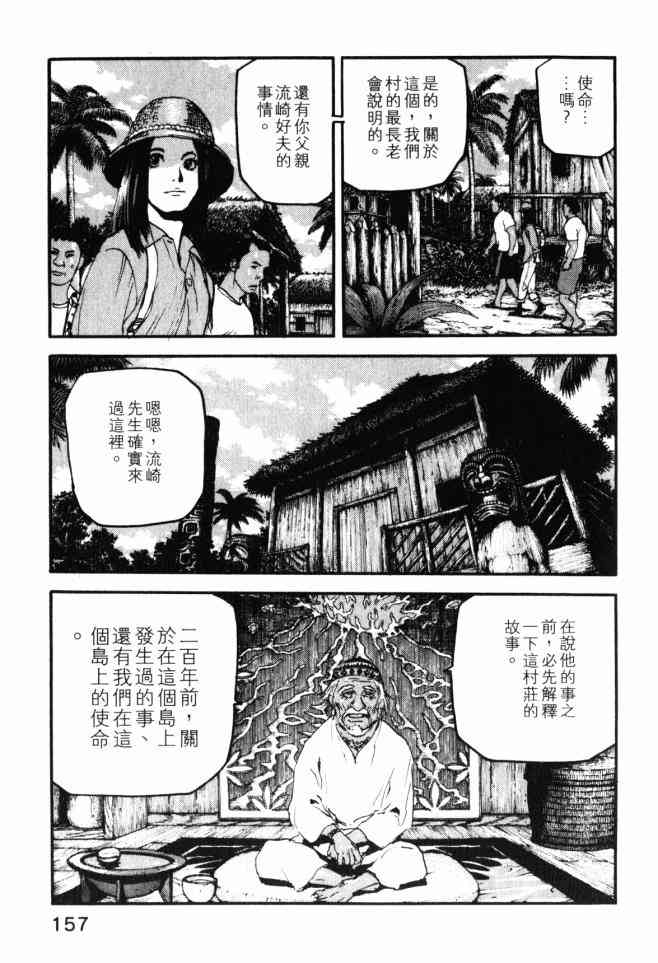 ADAMAS钻石的王女 - 第02卷 - 第154张图