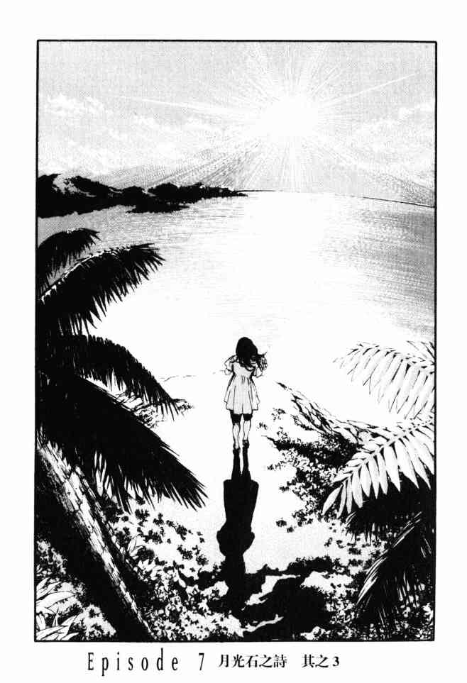 ADAMAS钻石的王女 - 第02卷 - 第163张图