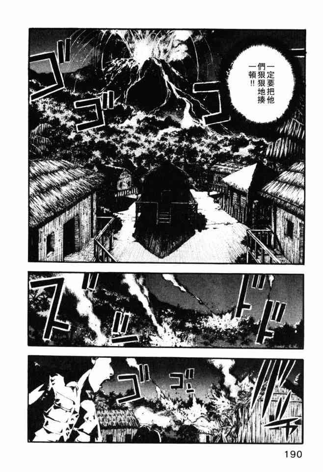 ADAMAS钻石的王女 - 第02卷 - 第187张图