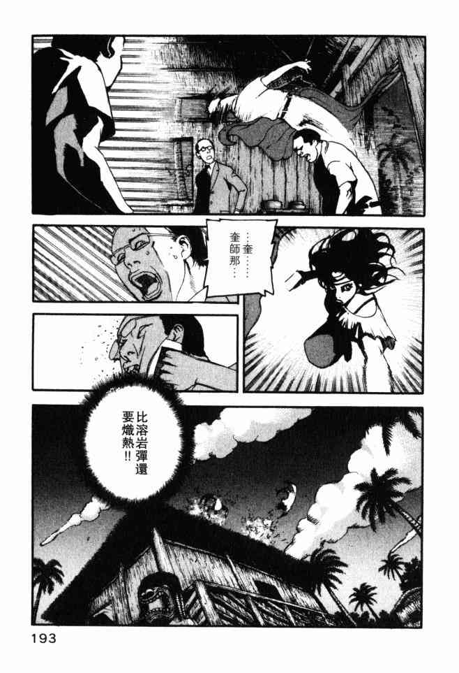 ADAMAS钻石的王女 - 第02卷 - 第190张图