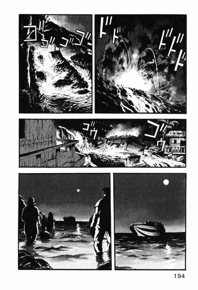 ADAMAS钻石的王女 - 第02卷 - 第191张图