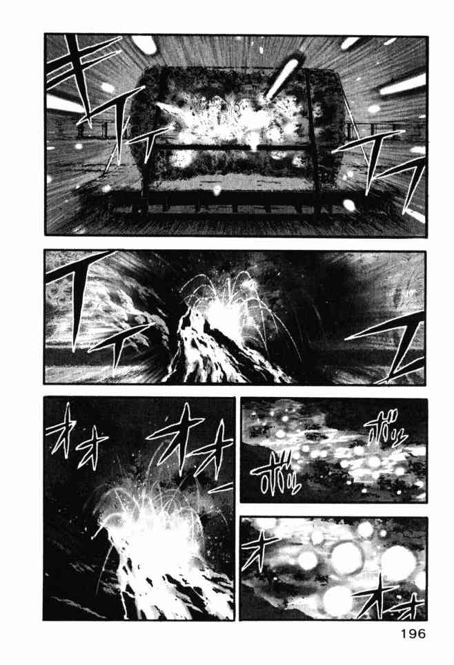 ADAMAS钻石的王女 - 第02卷 - 第193张图