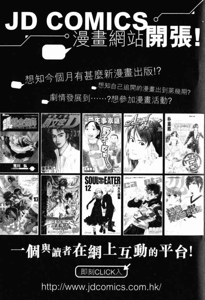 ADAMAS钻石的王女 - 第02卷 - 第208张图