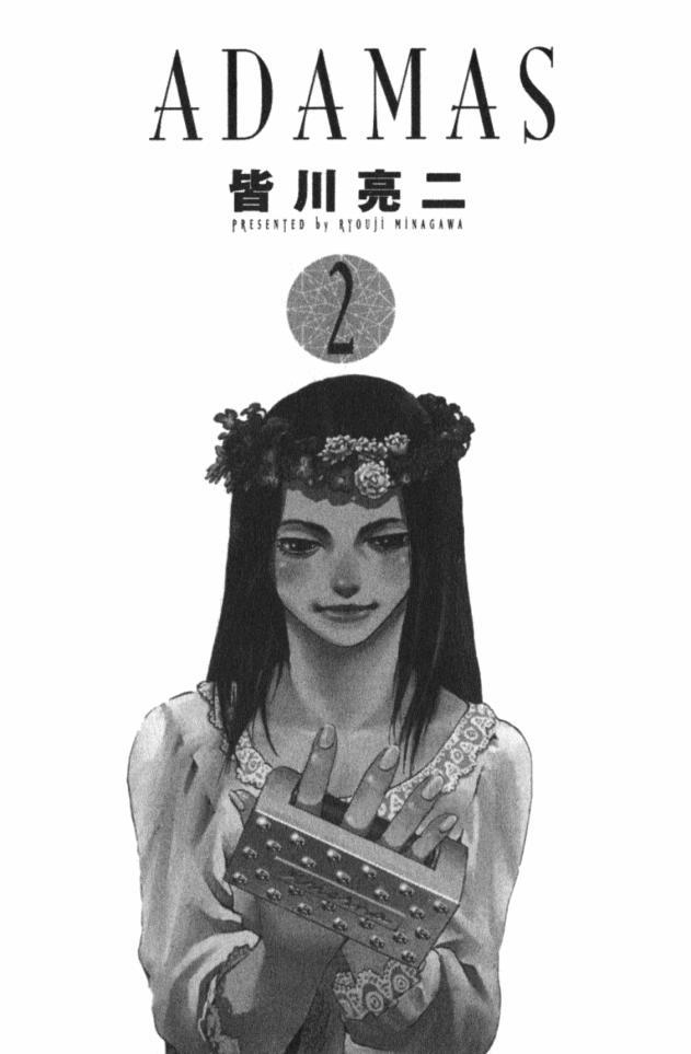 ADAMAS钻石的王女 - 第02卷 - 第2张图