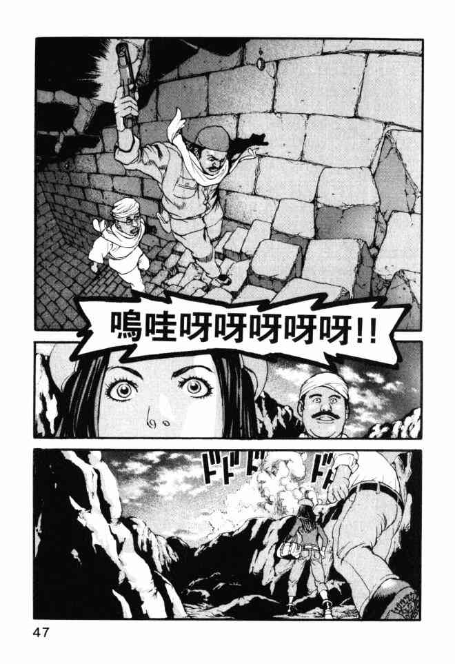 ADAMAS钻石的王女 - 第02卷 - 第47张图