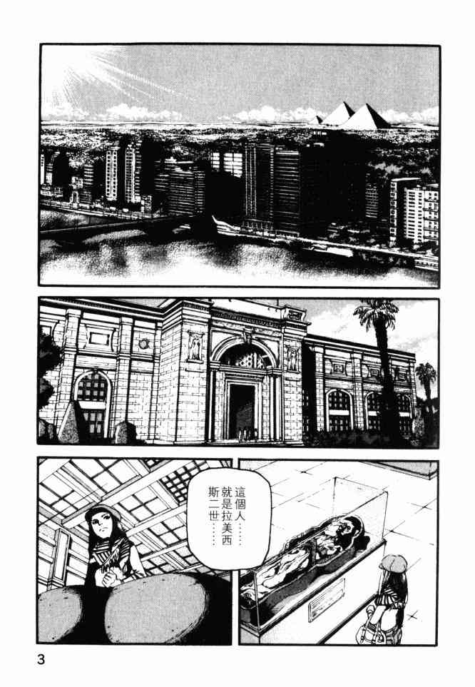 ADAMAS钻石的王女 - 第02卷 - 第4张图