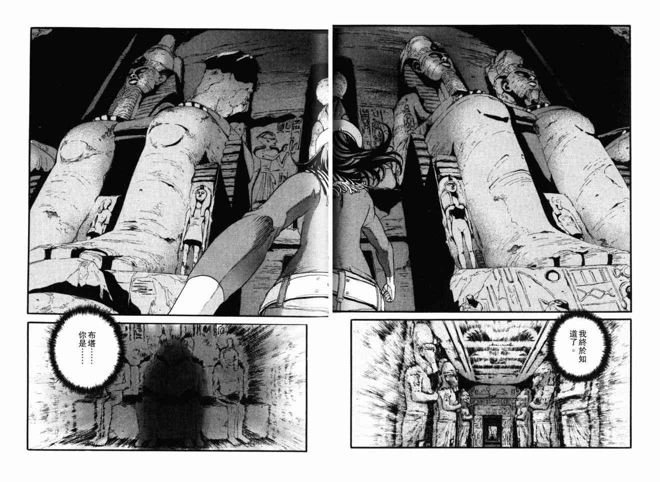 ADAMAS钻石的王女 - 第02卷 - 第54张图