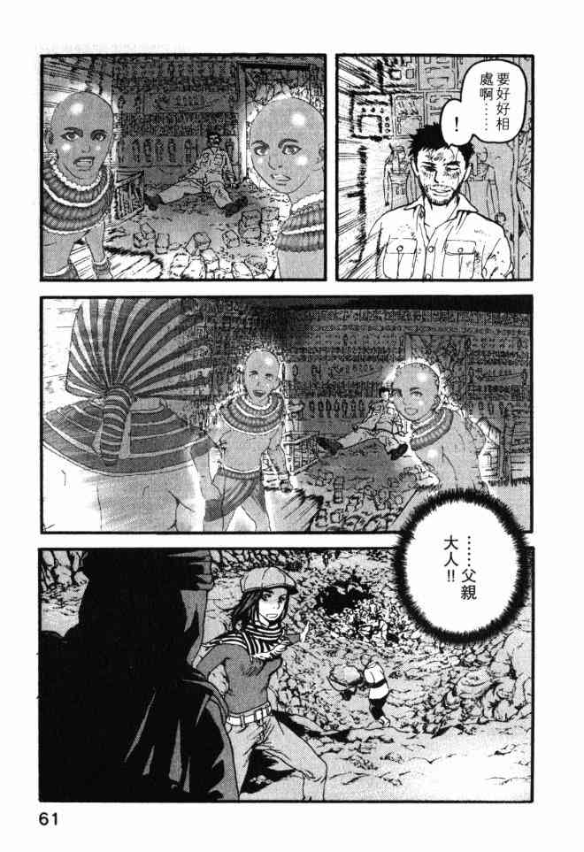 ADAMAS钻石的王女 - 第02卷 - 第60张图