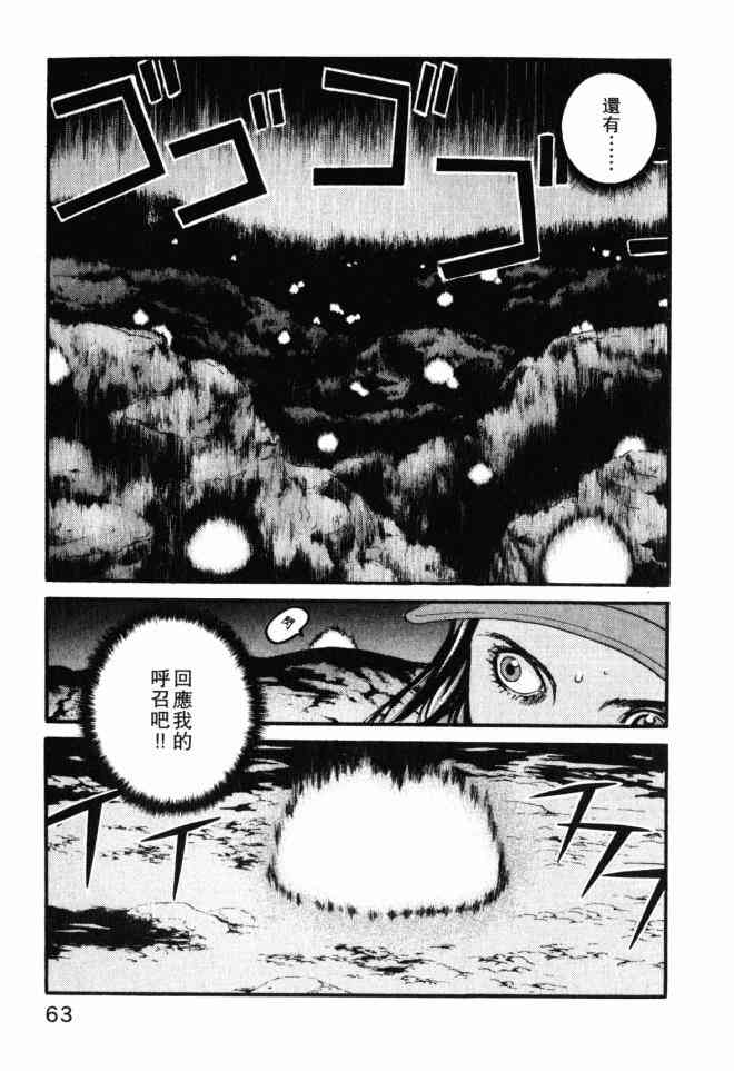 ADAMAS钻石的王女 - 第02卷 - 第62张图