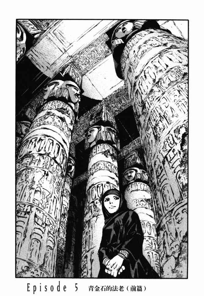 ADAMAS钻石的王女 - 第02卷 - 第6张图