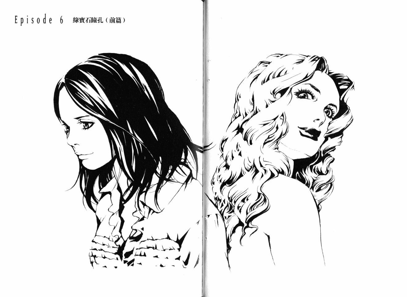 ADAMAS钻石的王女 - 第02卷 - 第77张图