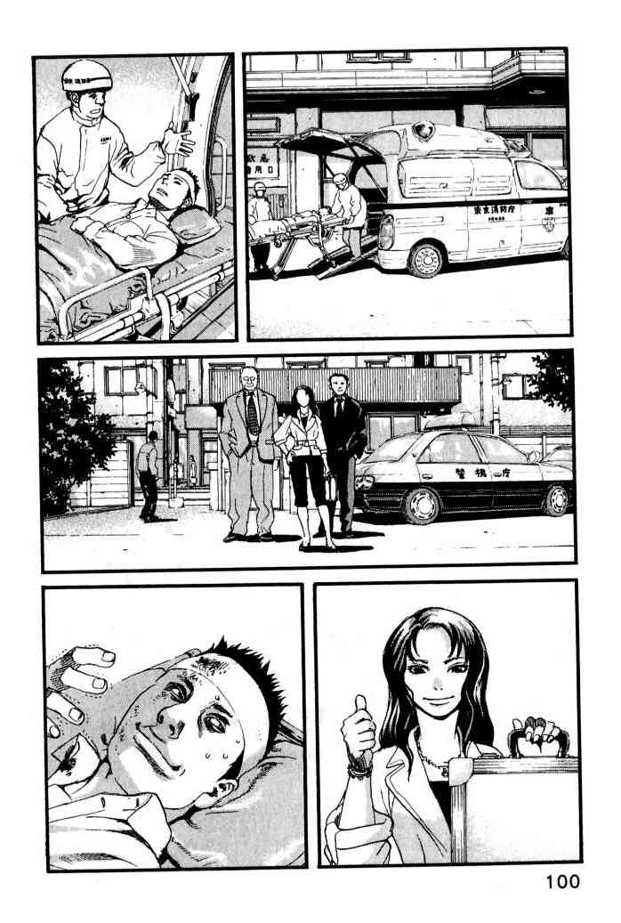 ADAMAS钻石的王女 - 第01卷 - 第102张图