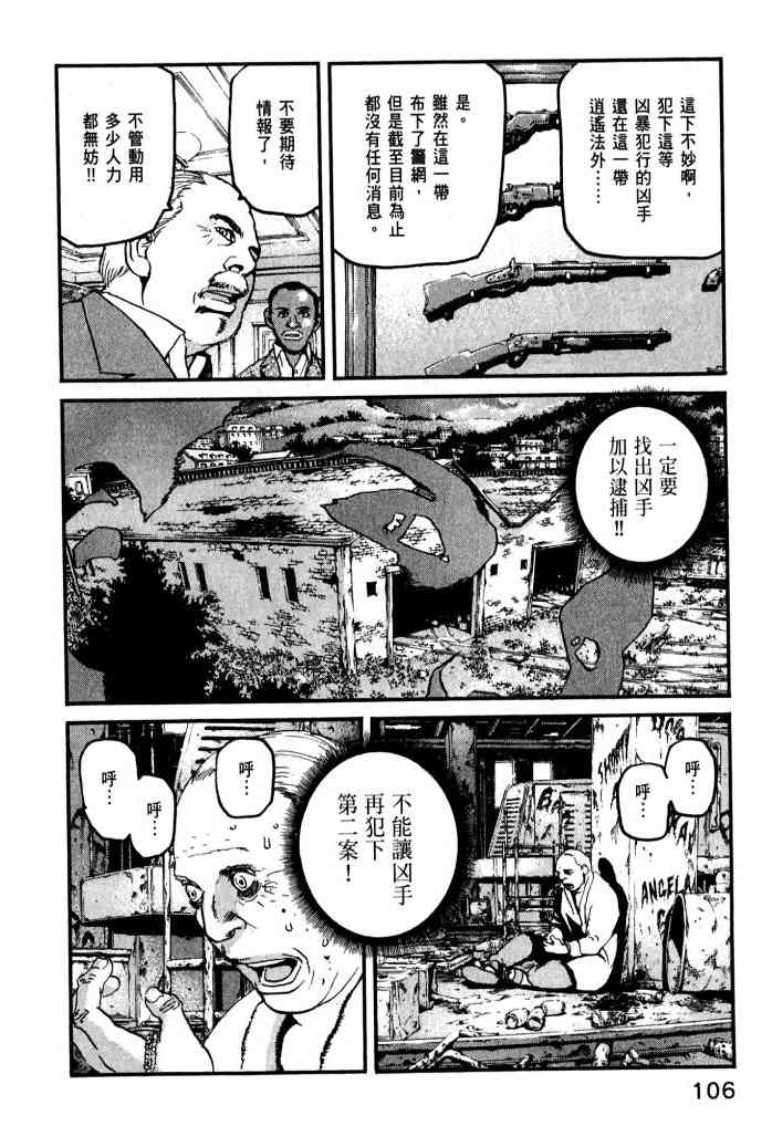 ADAMAS钻石的王女 - 第01卷 - 第108张图