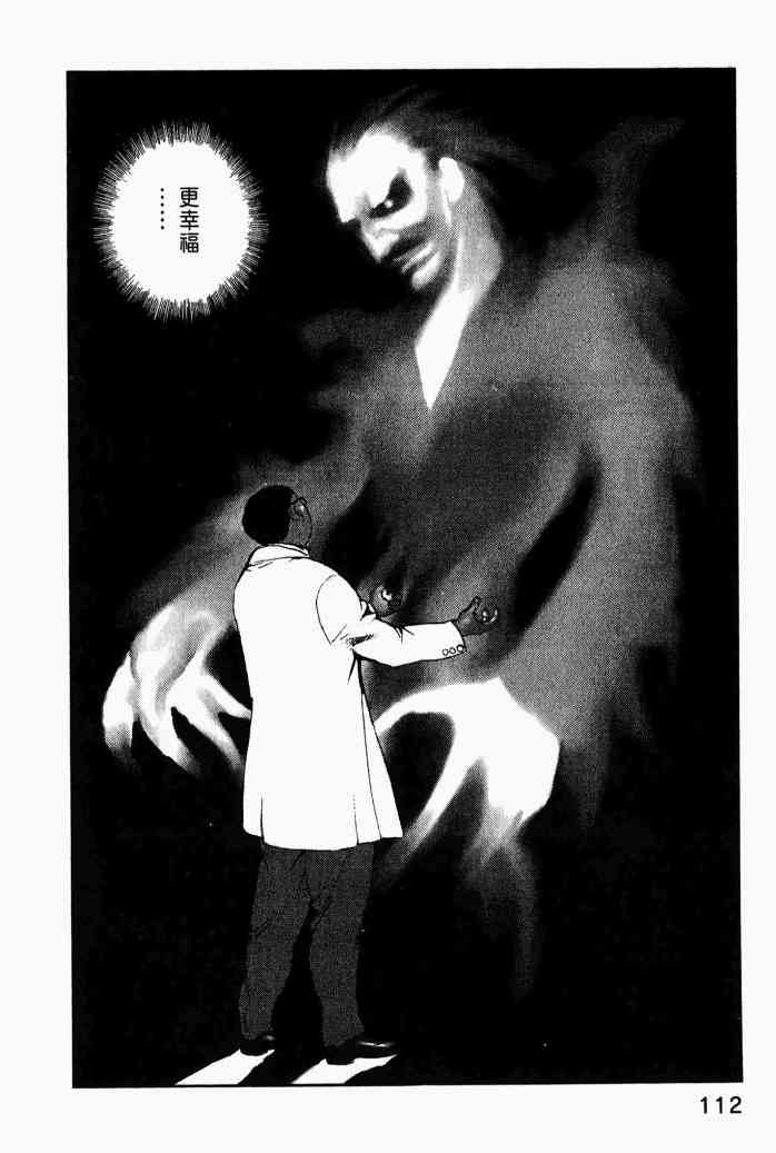 ADAMAS钻石的王女 - 第01卷 - 第114张图