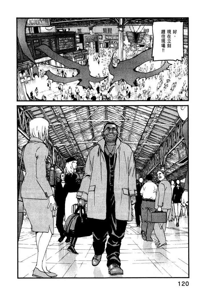 ADAMAS钻石的王女 - 第01卷 - 第122张图