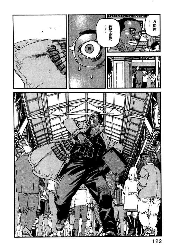 ADAMAS钻石的王女 - 第01卷 - 第124张图