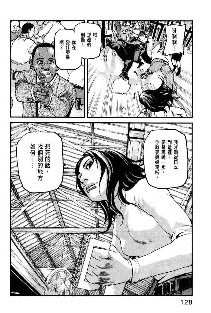 ADAMAS钻石的王女 - 第01卷 - 第130张图