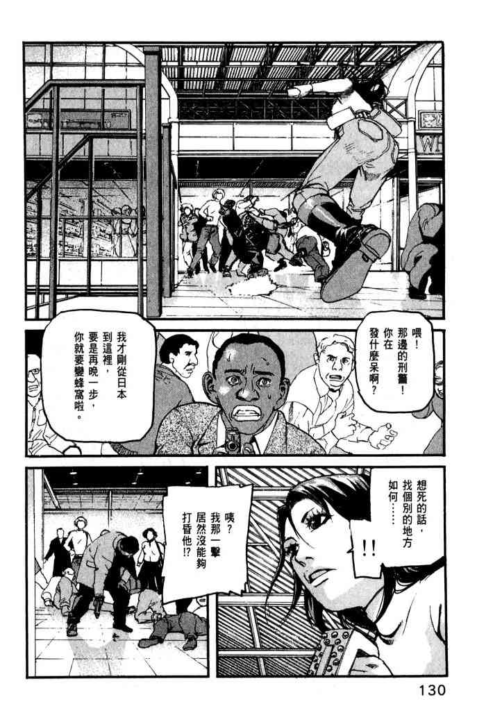 ADAMAS钻石的王女 - 第01卷 - 第132张图