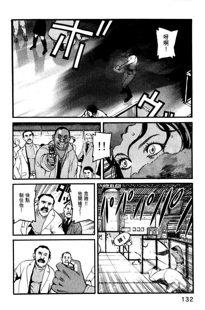 ADAMAS钻石的王女 - 第01卷 - 第134张图