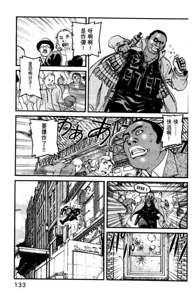 ADAMAS钻石的王女 - 第01卷 - 第135张图