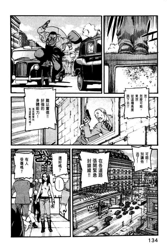 ADAMAS钻石的王女 - 第01卷 - 第136张图