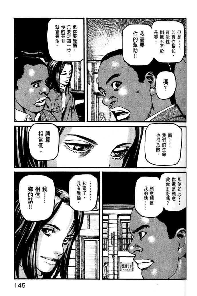 ADAMAS钻石的王女 - 第01卷 - 第147张图