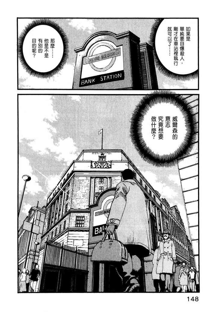 ADAMAS钻石的王女 - 第01卷 - 第150张图