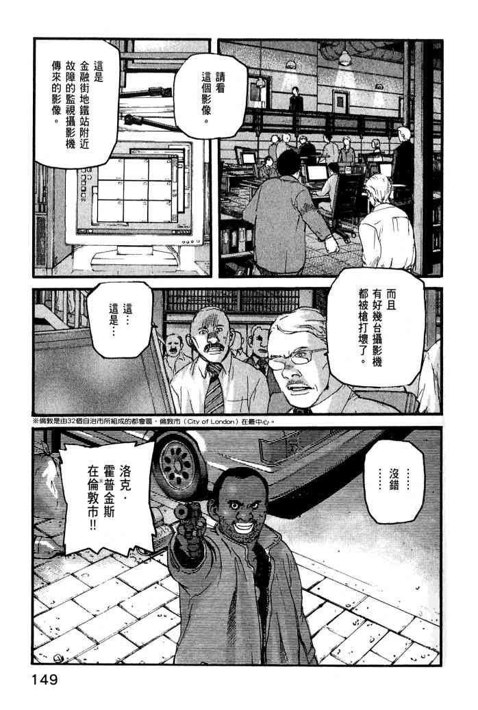 ADAMAS钻石的王女 - 第01卷 - 第151张图