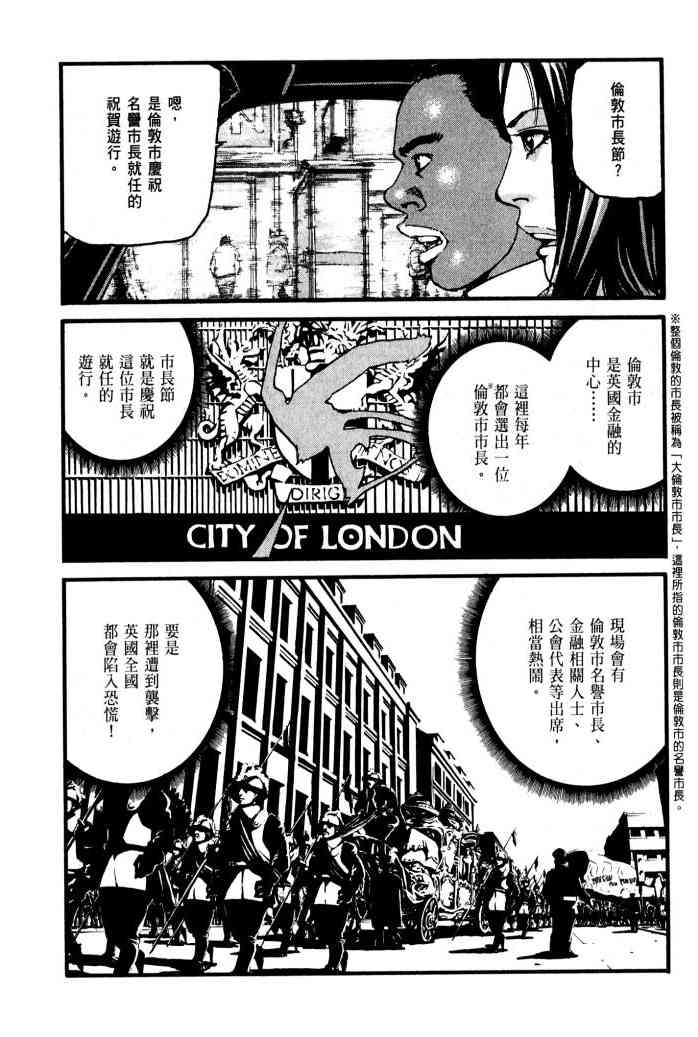 ADAMAS钻石的王女 - 第01卷 - 第154张图