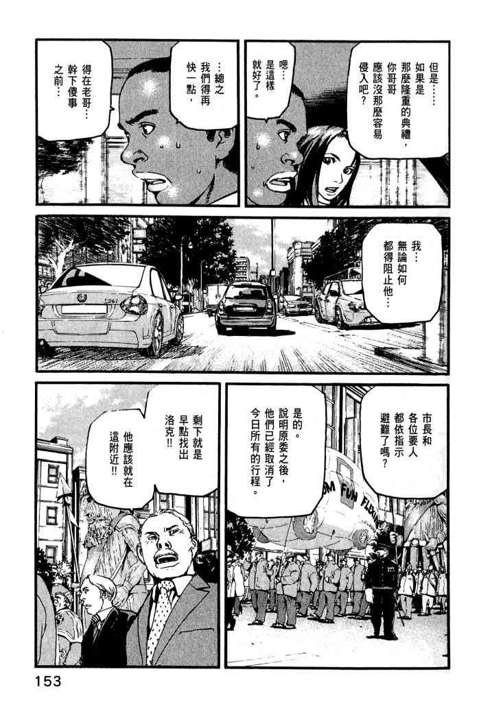 ADAMAS钻石的王女 - 第01卷 - 第155张图