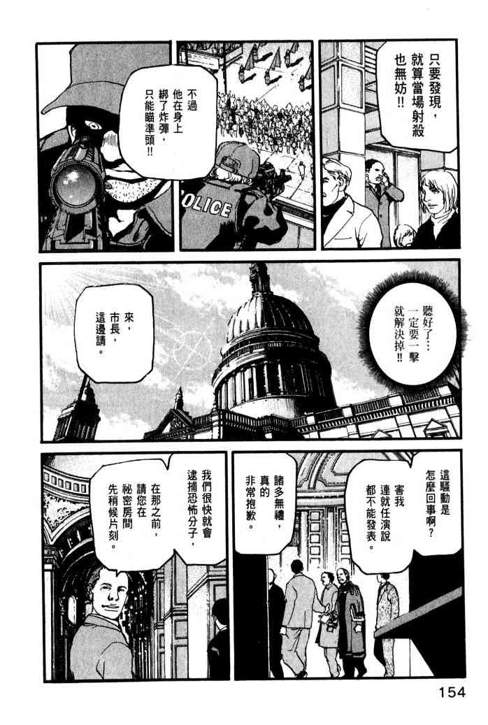 ADAMAS钻石的王女 - 第01卷 - 第156张图