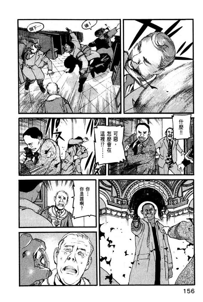 ADAMAS钻石的王女 - 第01卷 - 第158张图