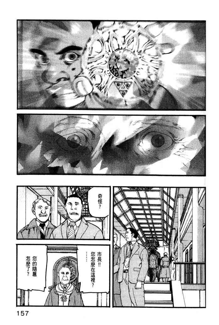 ADAMAS钻石的王女 - 第01卷 - 第159张图