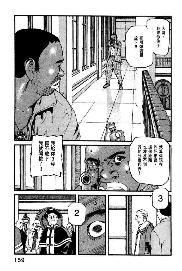 ADAMAS钻石的王女 - 第01卷 - 第161张图