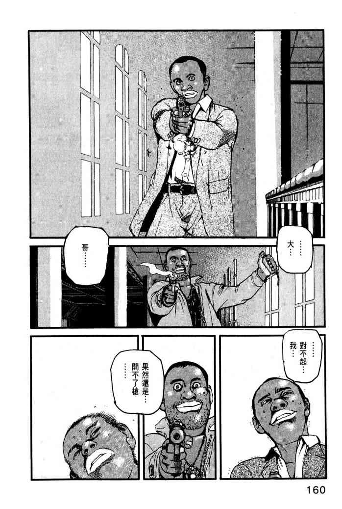 ADAMAS钻石的王女 - 第01卷 - 第162张图