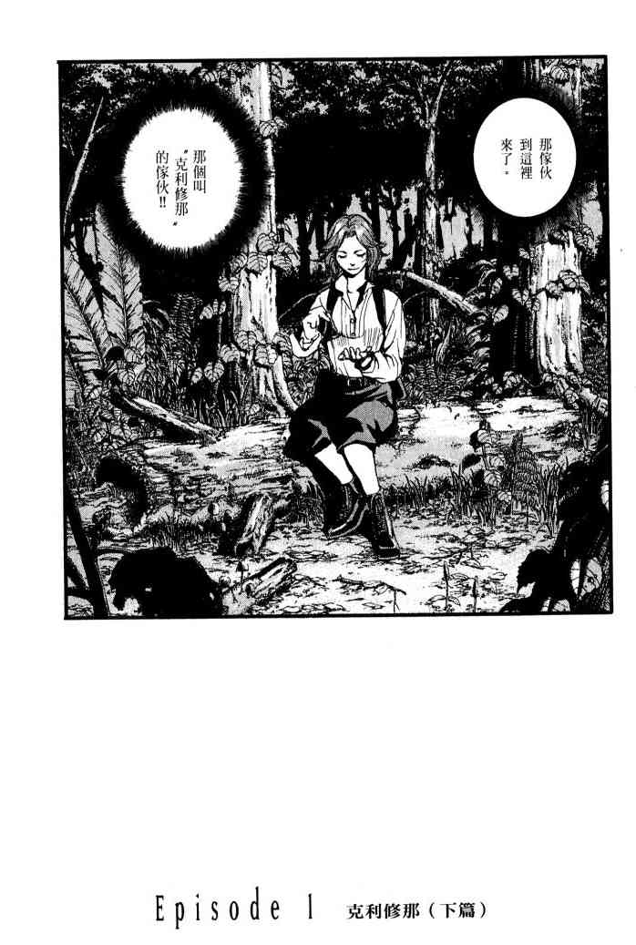 ADAMAS钻石的王女 - 第01卷 - 第30张图