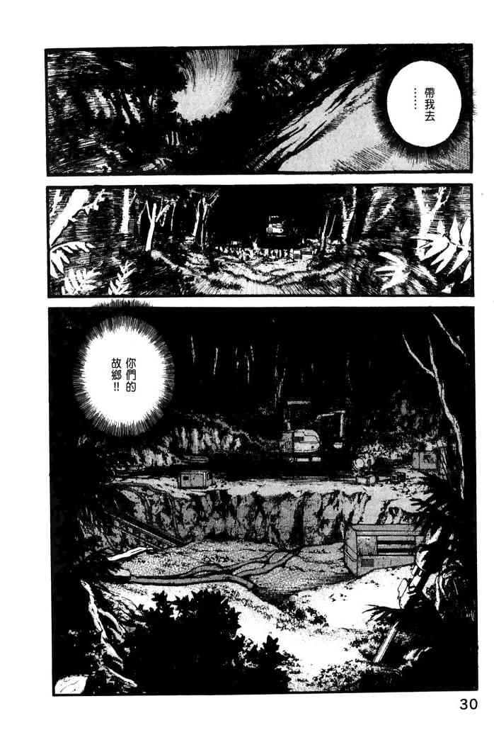 ADAMAS钻石的王女 - 第01卷 - 第32张图